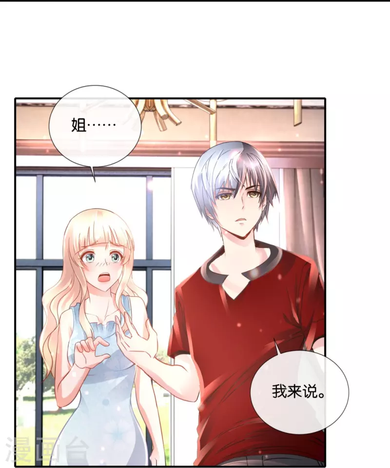第65话 爱情先来后到-第65话