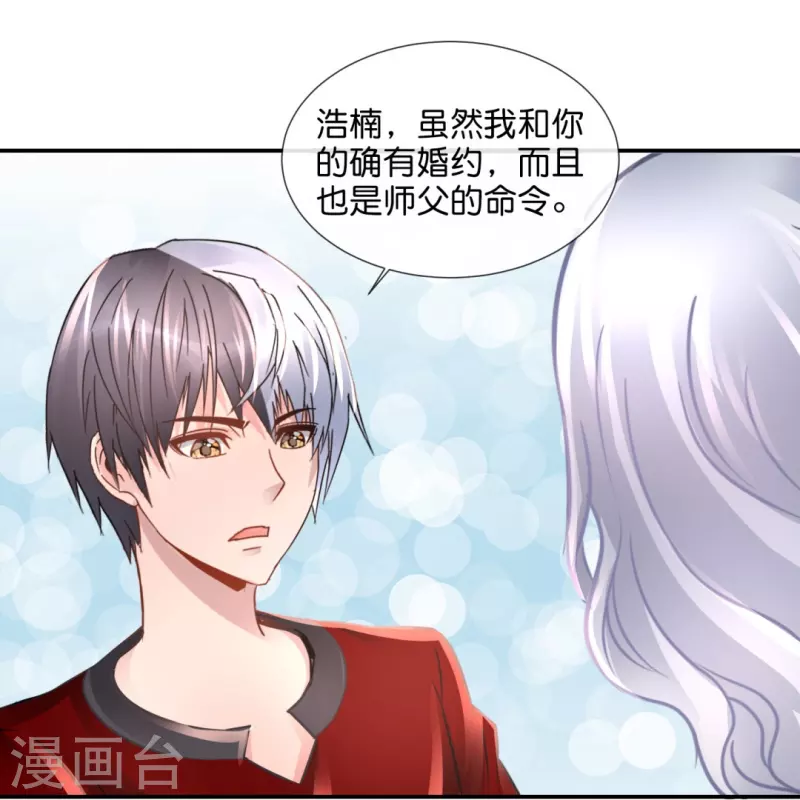 第65话 爱情先来后到-第65话