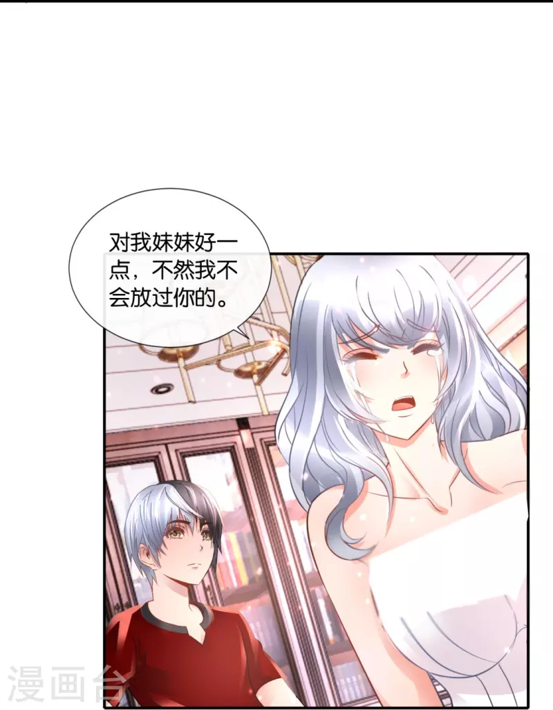 第65话 爱情先来后到-第65话