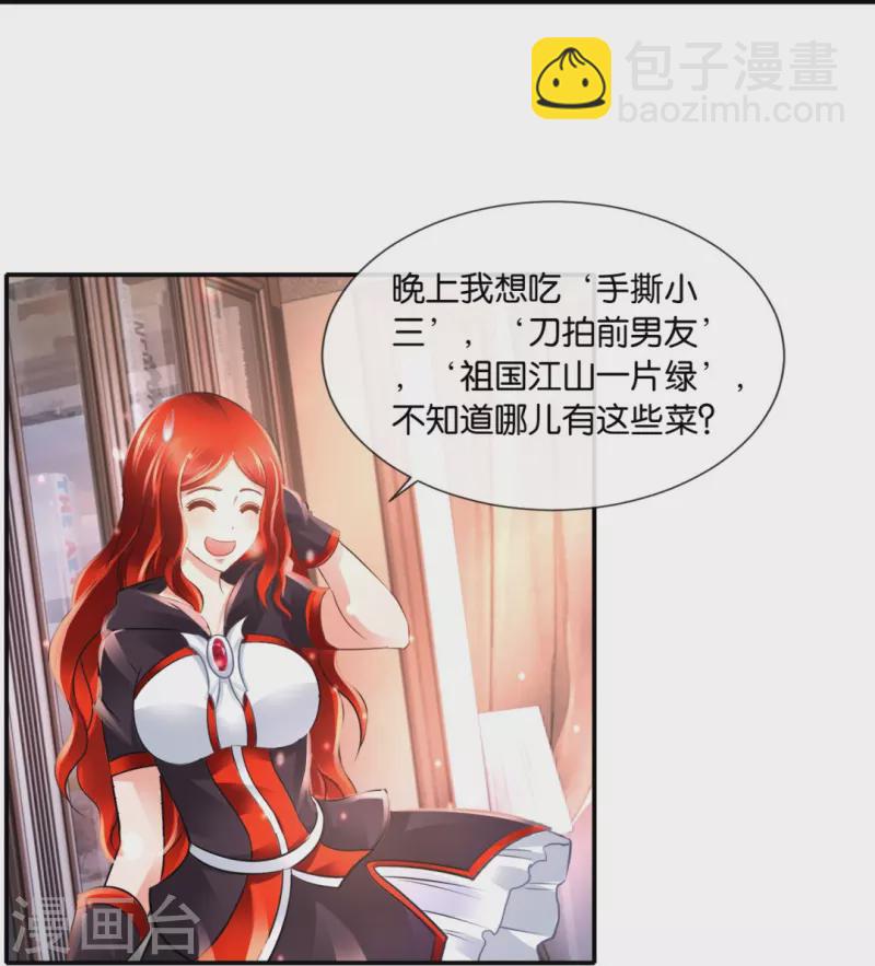 第65话 爱情先来后到-第65话