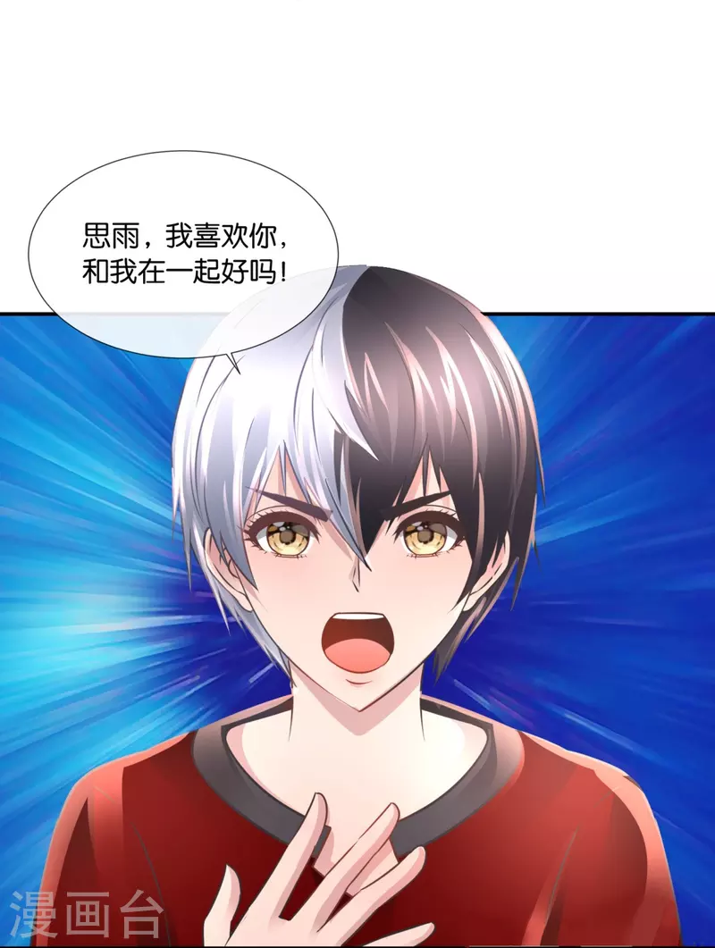 第65话 爱情先来后到-第65话