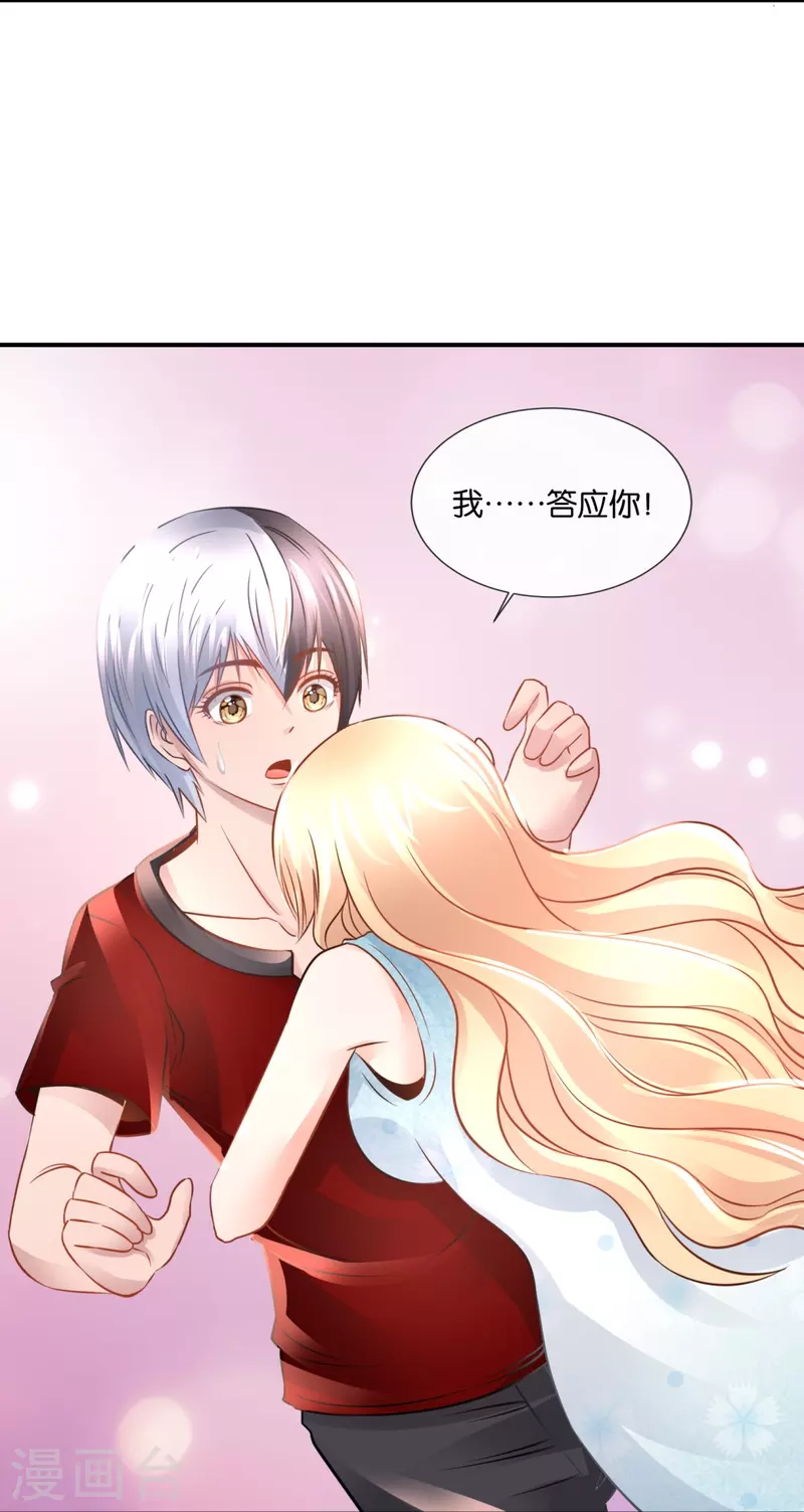 第65话 爱情先来后到-第65话