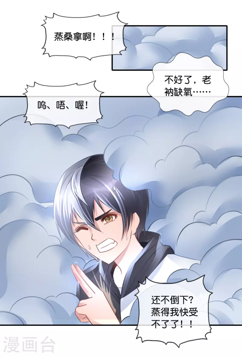 第65话 爱情先来后到-第65话