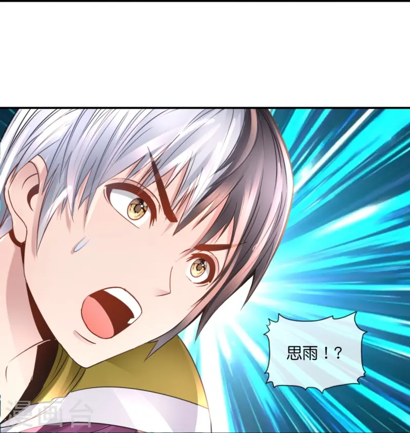 第67话 思雨身上的神秘邪灵-第67话