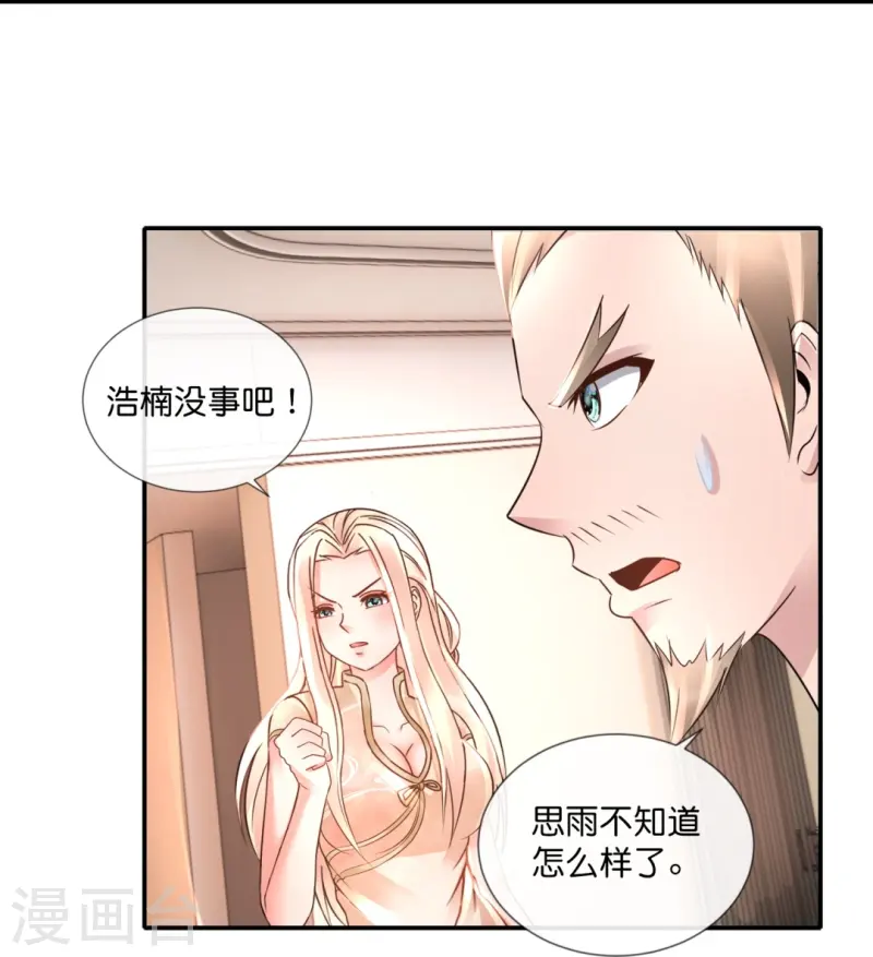 第67话 思雨身上的神秘邪灵-第67话