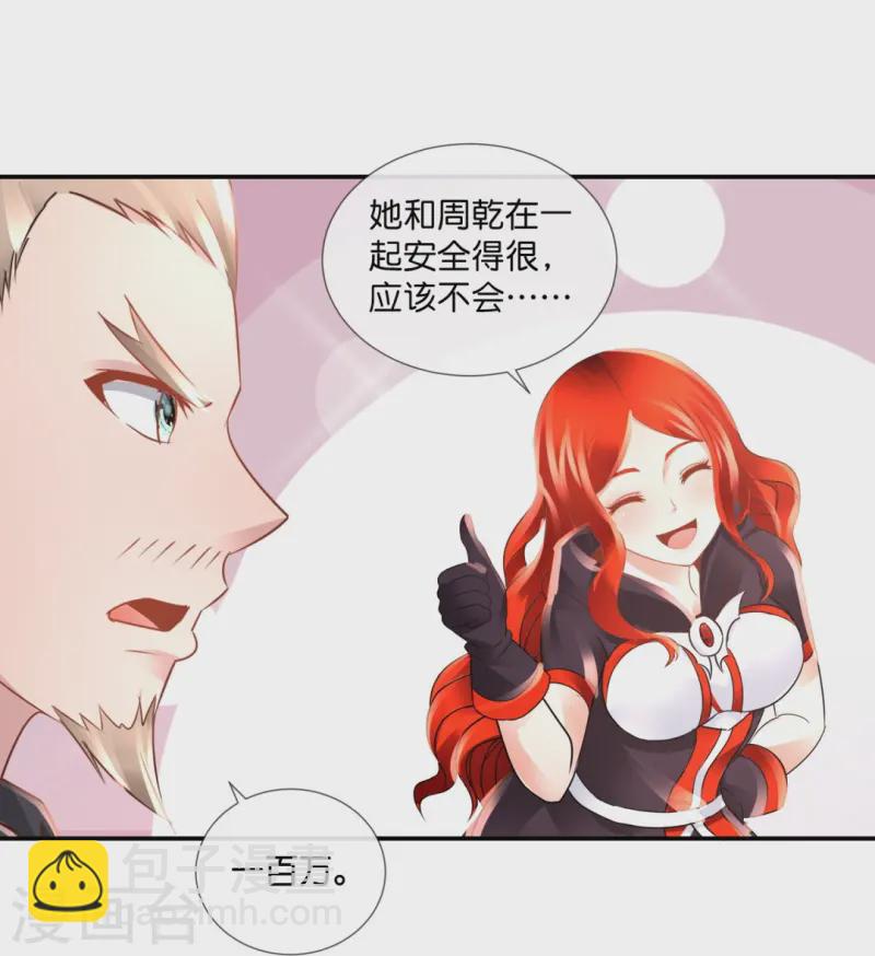 第67话 思雨身上的神秘邪灵-第67话