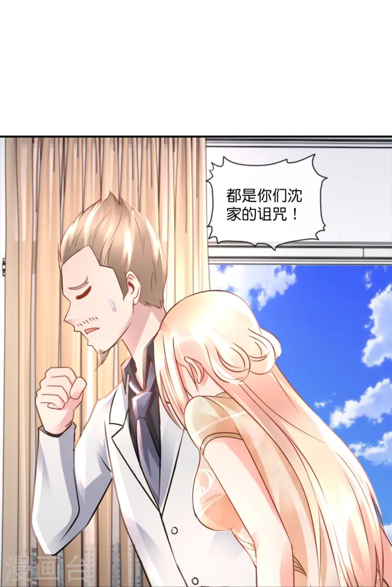 第67话 思雨身上的神秘邪灵-第67话