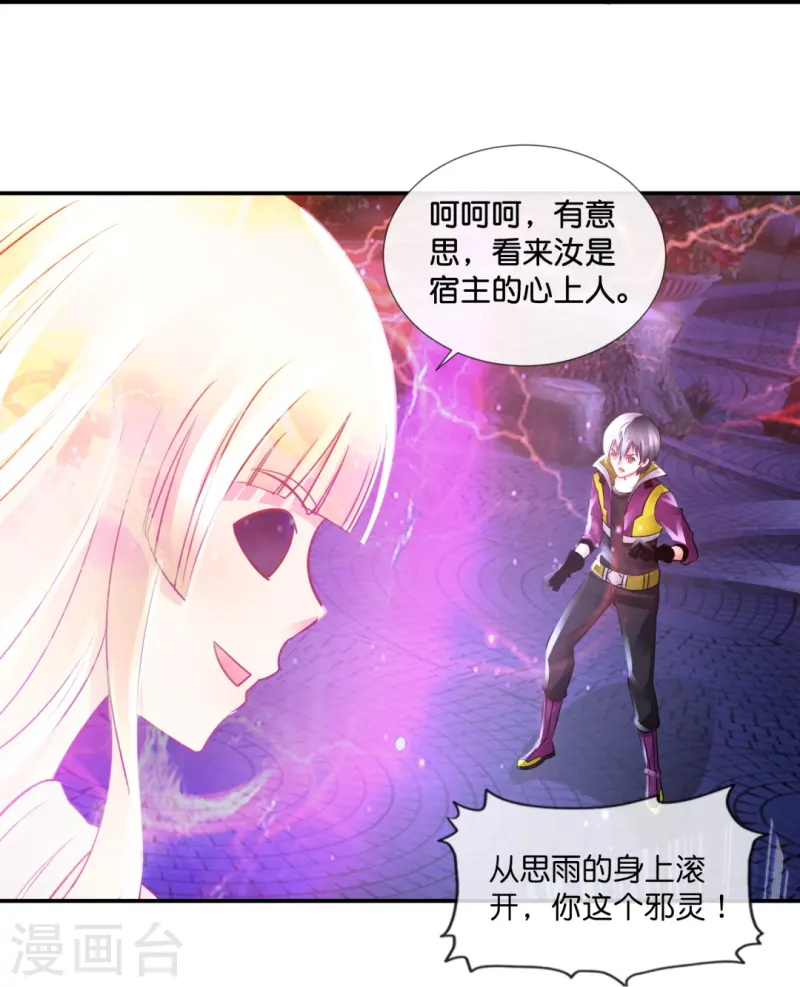 第67话 思雨身上的神秘邪灵-第67话