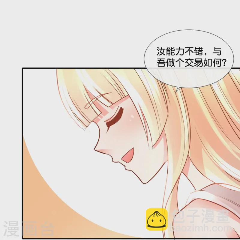 第67话 思雨身上的神秘邪灵-第67话