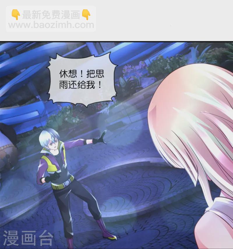 第67话 思雨身上的神秘邪灵-第67话