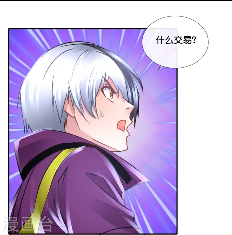 第67话 思雨身上的神秘邪灵-第67话