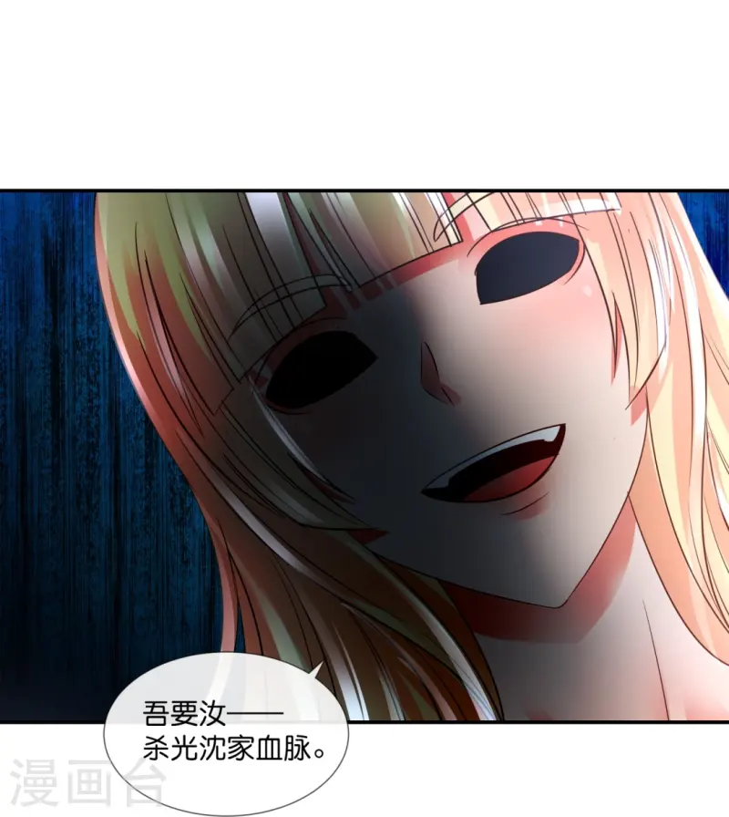 第67话 思雨身上的神秘邪灵-第67话