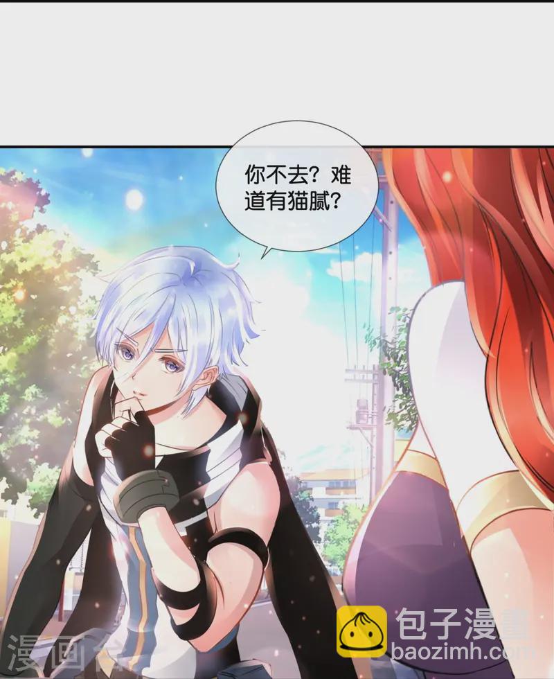 第69话 抑制灵力的办法-第69话