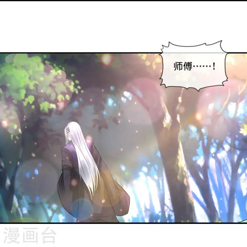 第69话 抑制灵力的办法-第69话