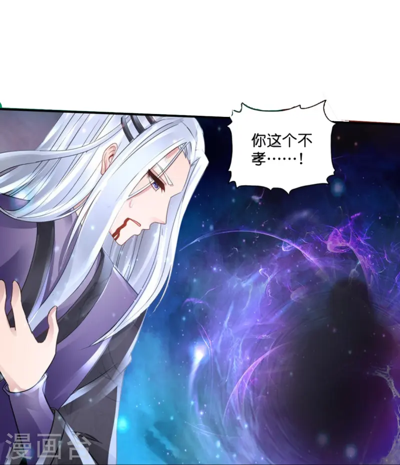 第69话 抑制灵力的办法-第69话