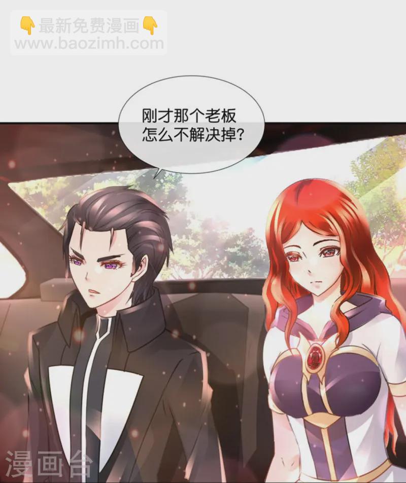 第69话 抑制灵力的办法-第69话