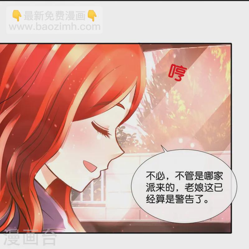 第69话 抑制灵力的办法-第69话