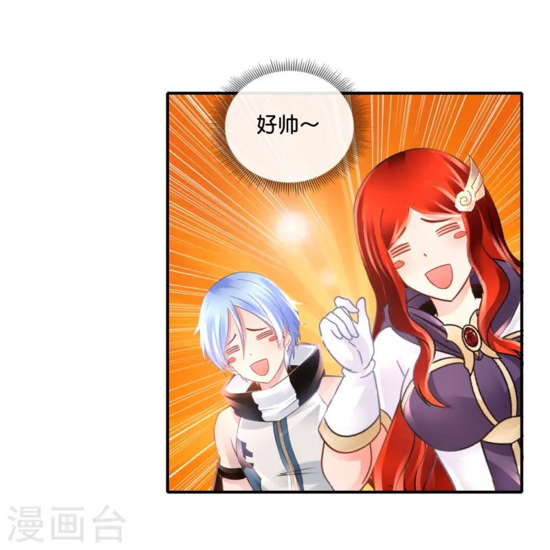 第69话 抑制灵力的办法-第69话