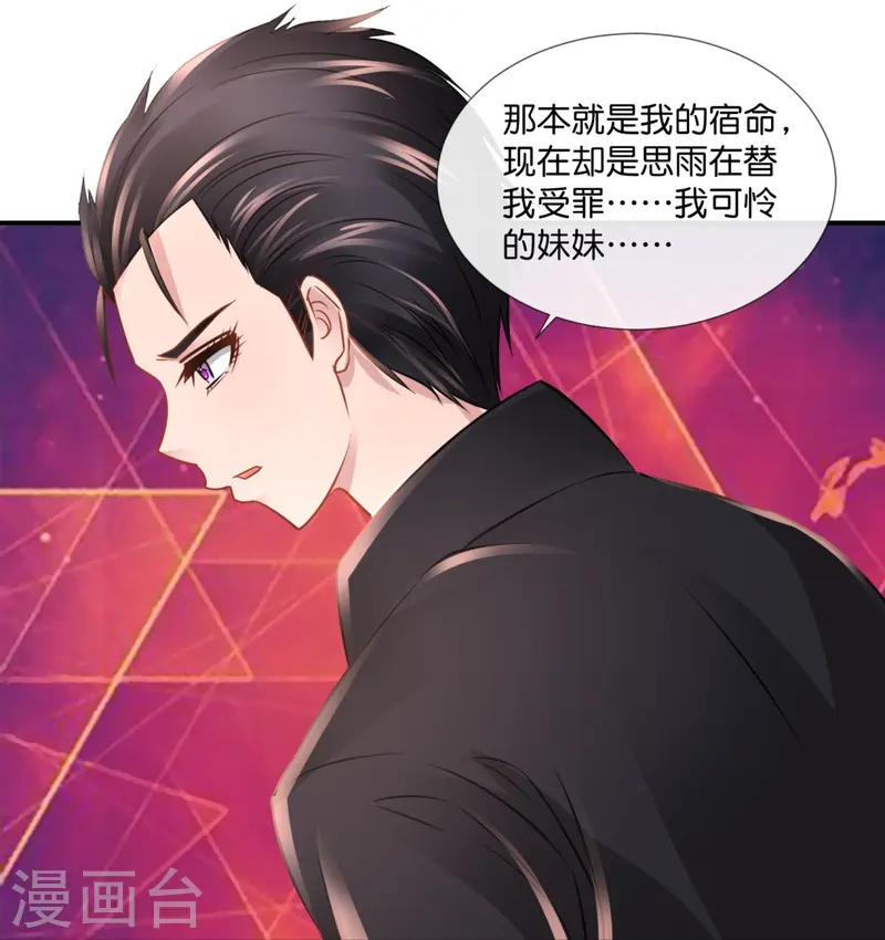 第69话 抑制灵力的办法-第69话