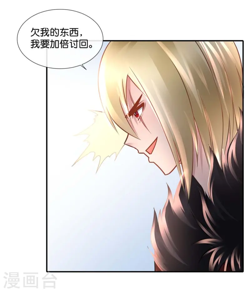 第71话 交换代价-第71话