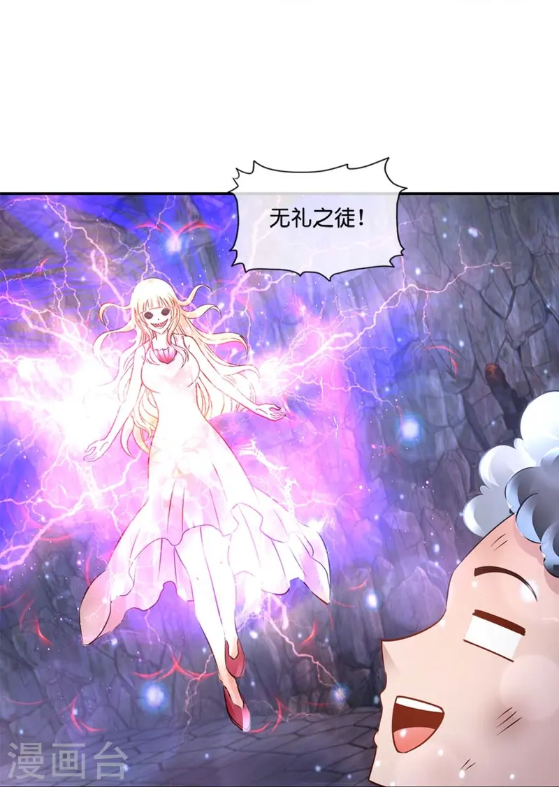 第71话 交换代价-第71话