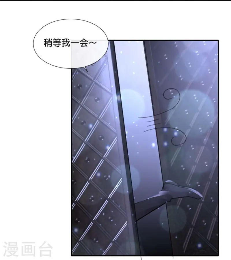 第71话 交换代价-第71话