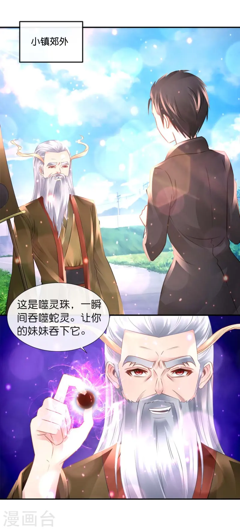 第71话 交换代价-第71话