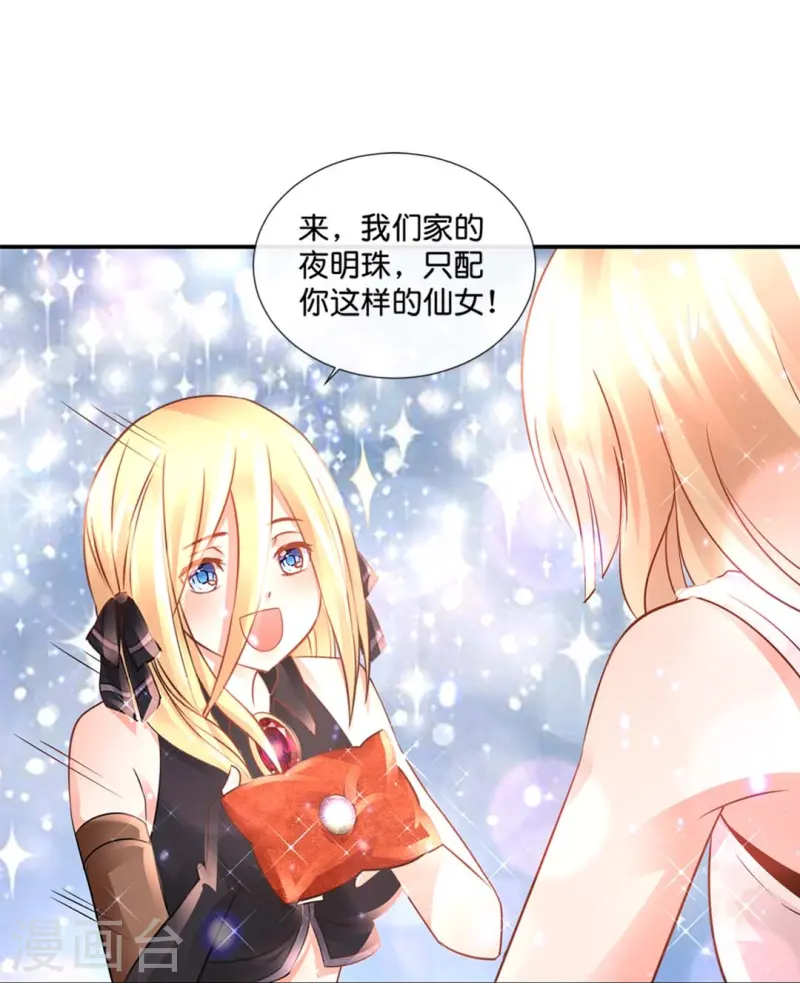 第71话 交换代价-第71话
