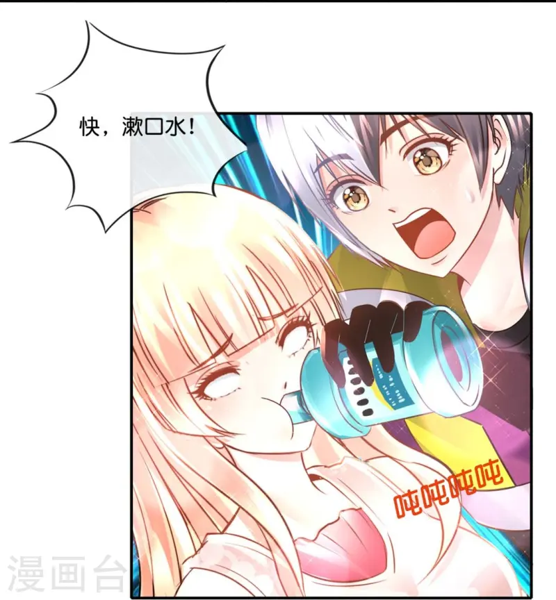 第71话 交换代价-第71话