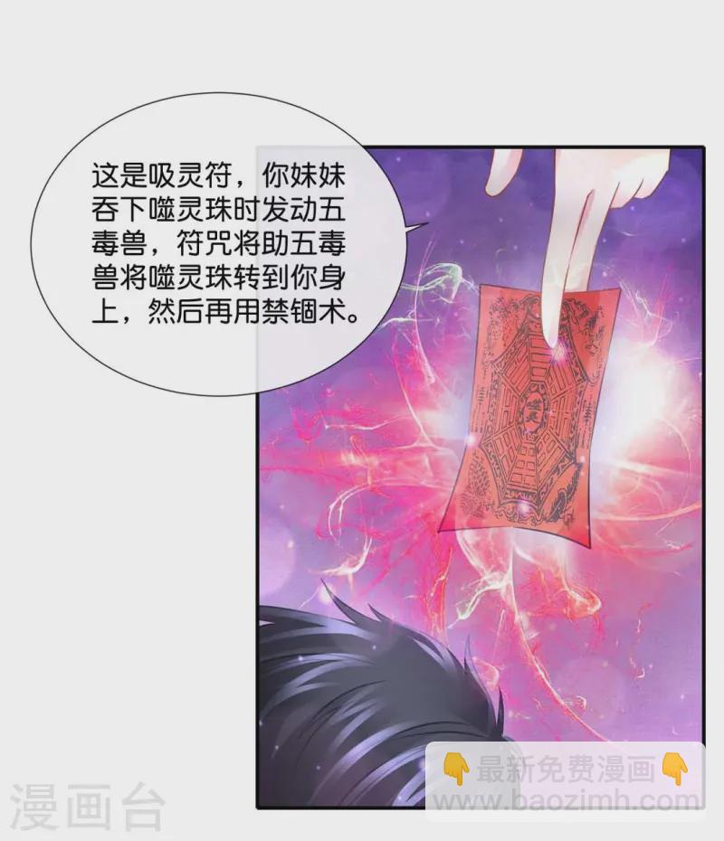 第71话 交换代价-第71话