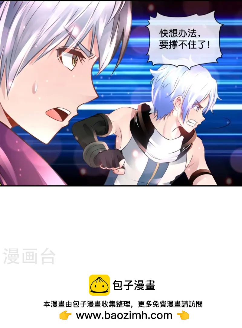 第71话 交换代价-第71话