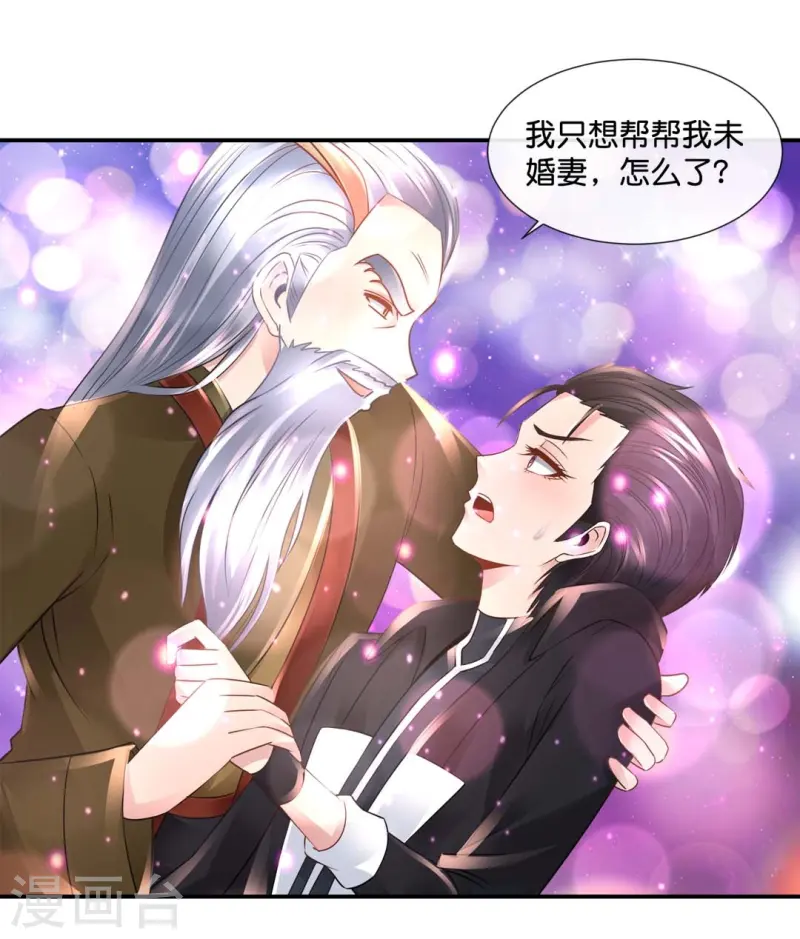 第71话 交换代价-第71话