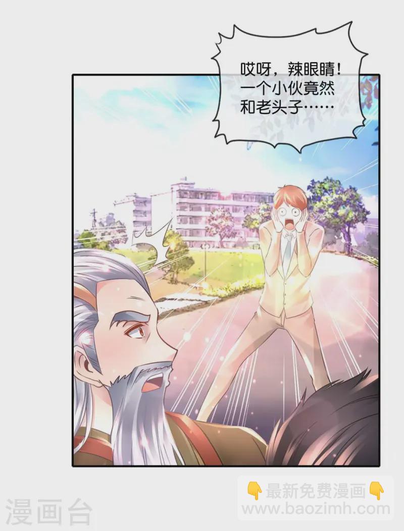 第71话 交换代价-第71话