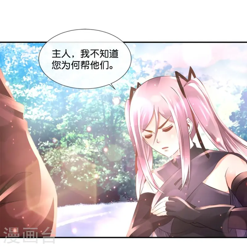 第71话 交换代价-第71话