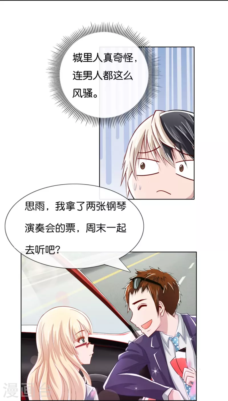第9话 妖里妖气的味道-第9话