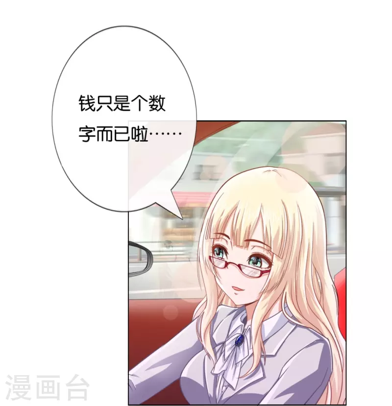 第9话 妖里妖气的味道-第9话