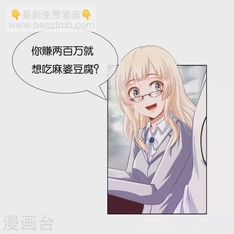 第9话 妖里妖气的味道-第9话