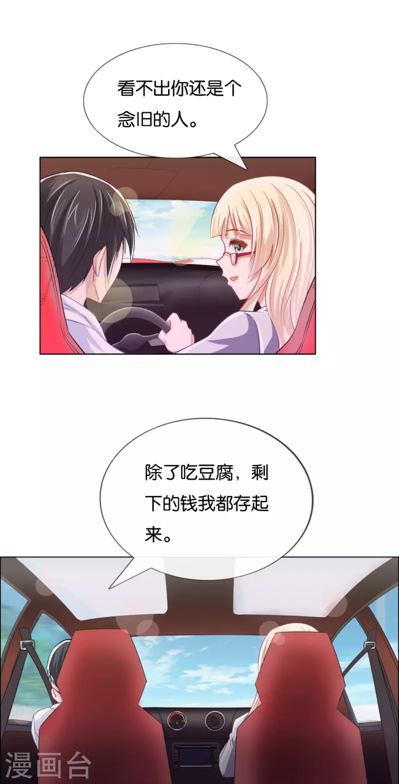 第9话 妖里妖气的味道-第9话