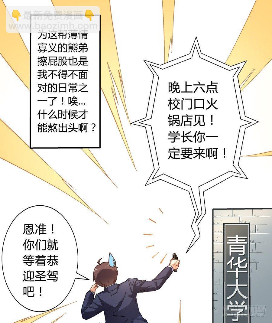 第一话-第1话