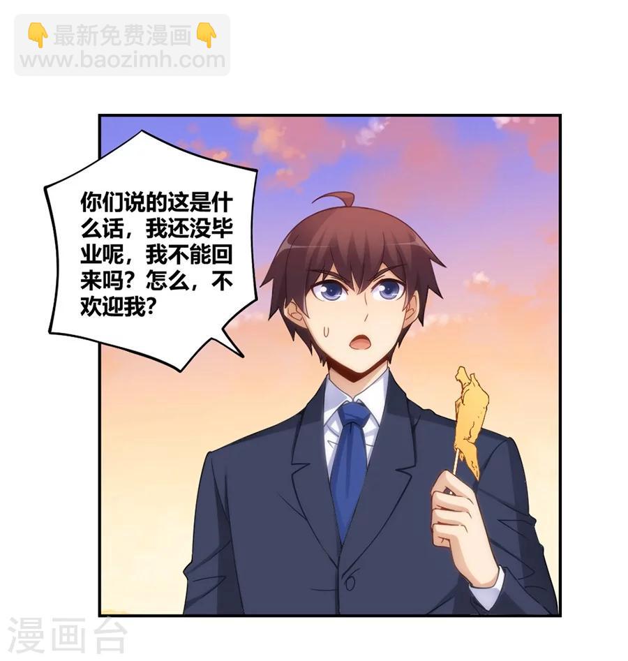 第101话-第101话