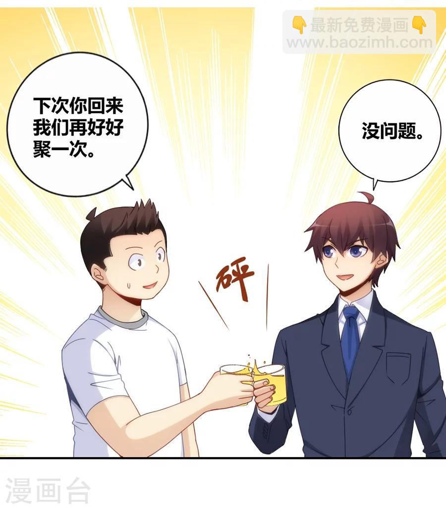 第101话-第101话