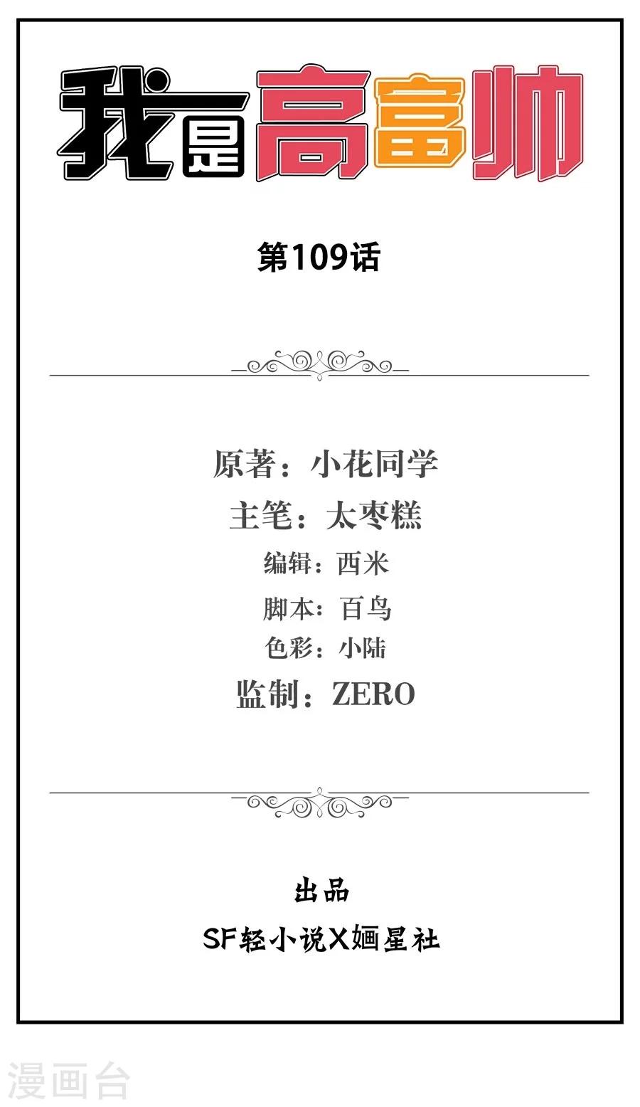 第109话-第109话