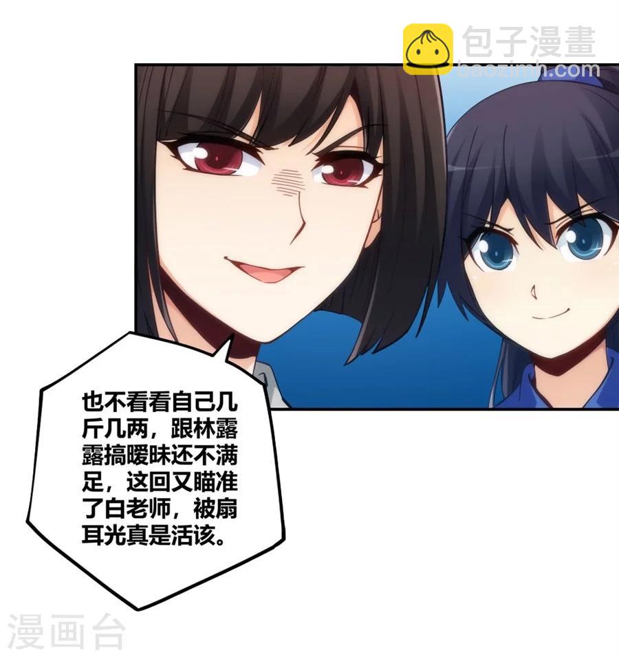 第109话-第109话