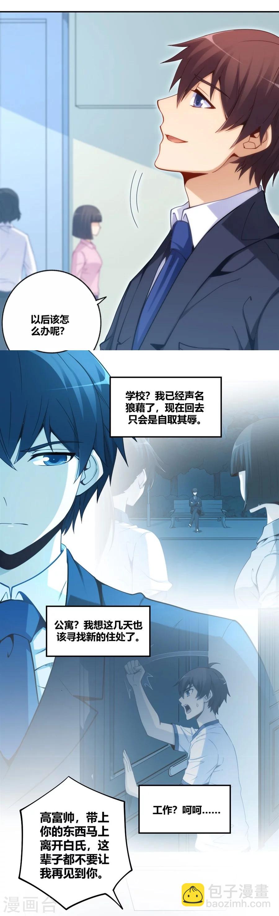 第111话-第111话
