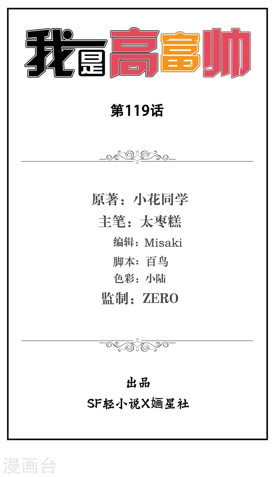 第119话-第119话
