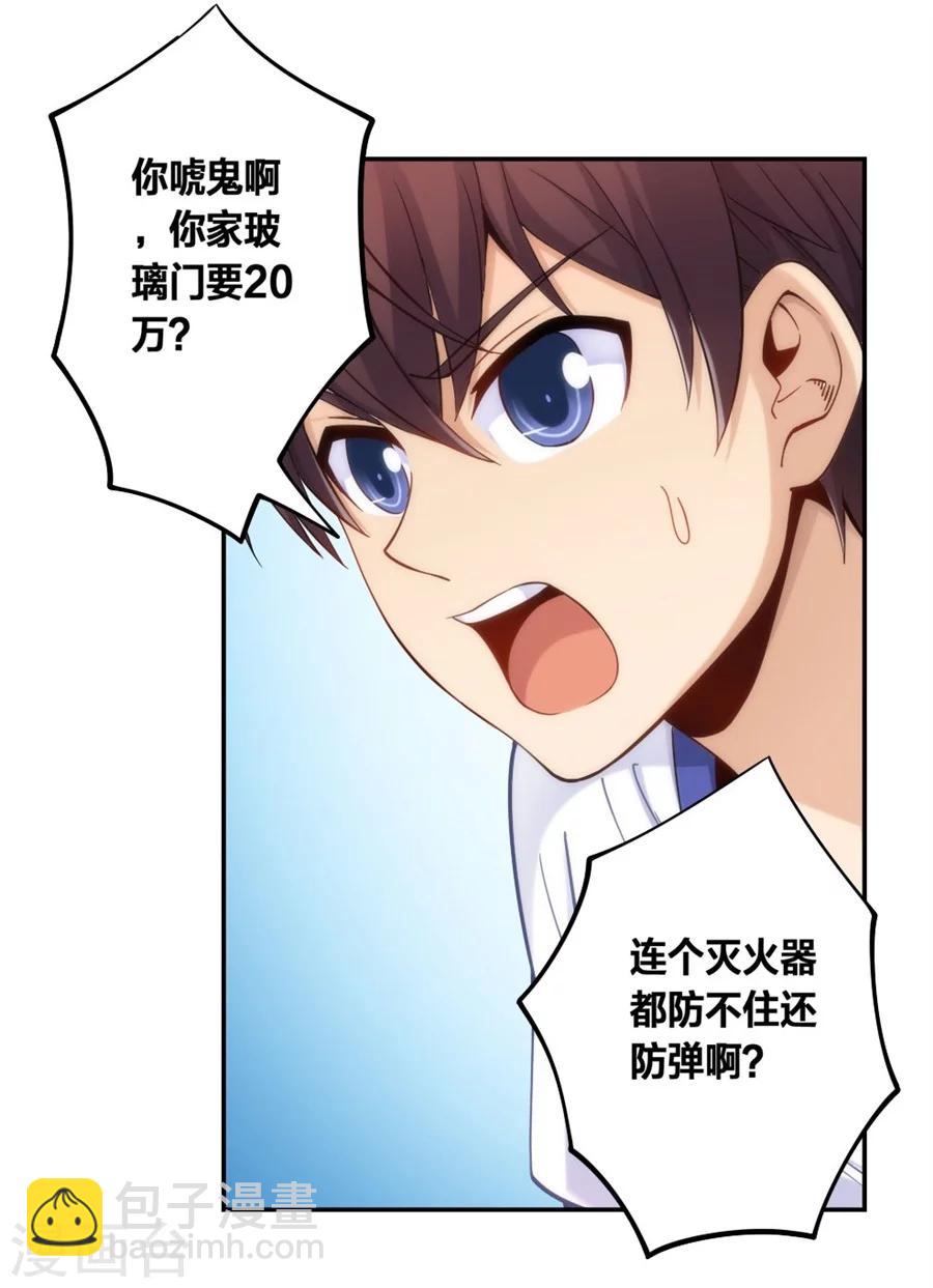 第123话-第123话