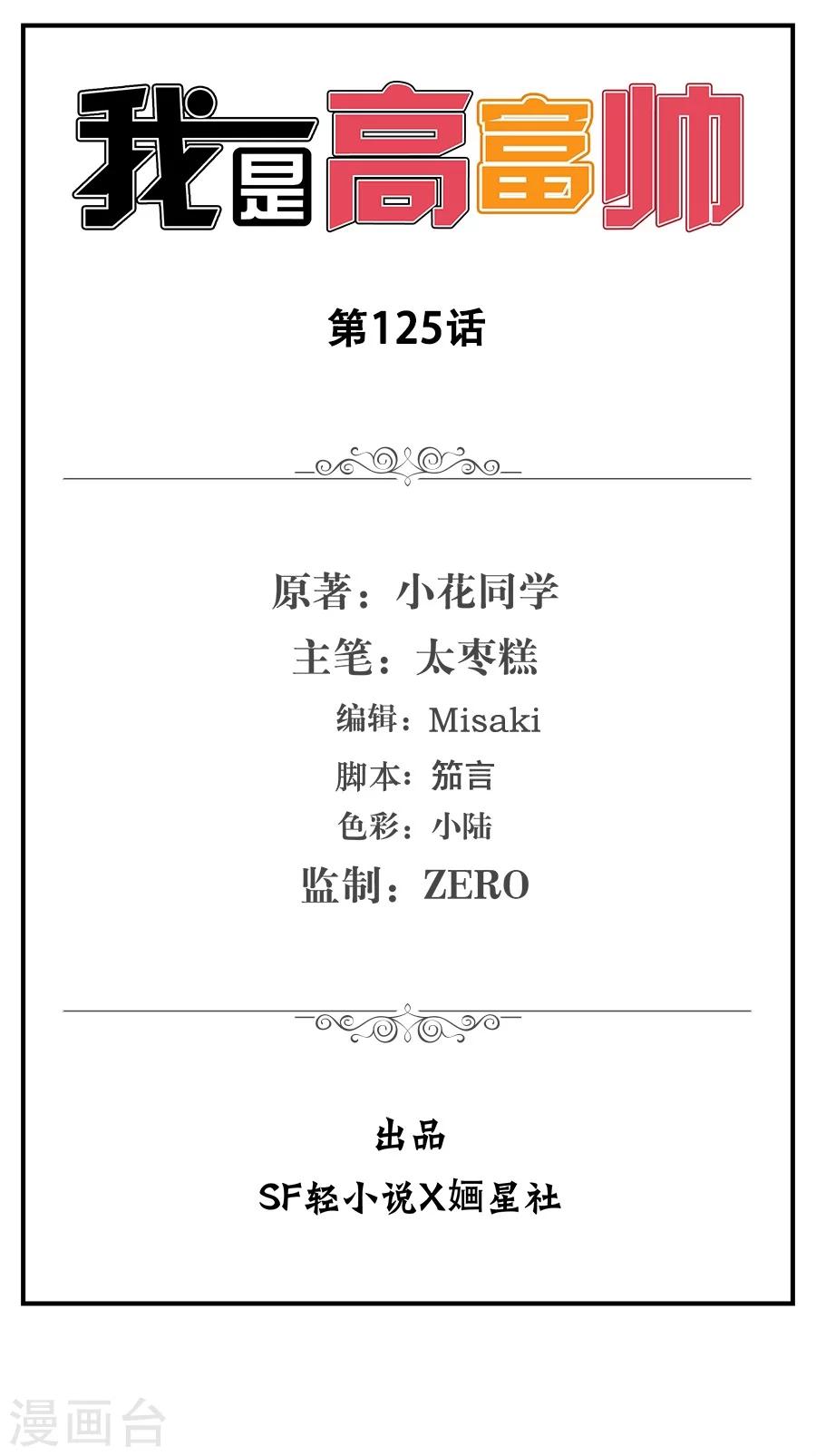 第125话-第125话