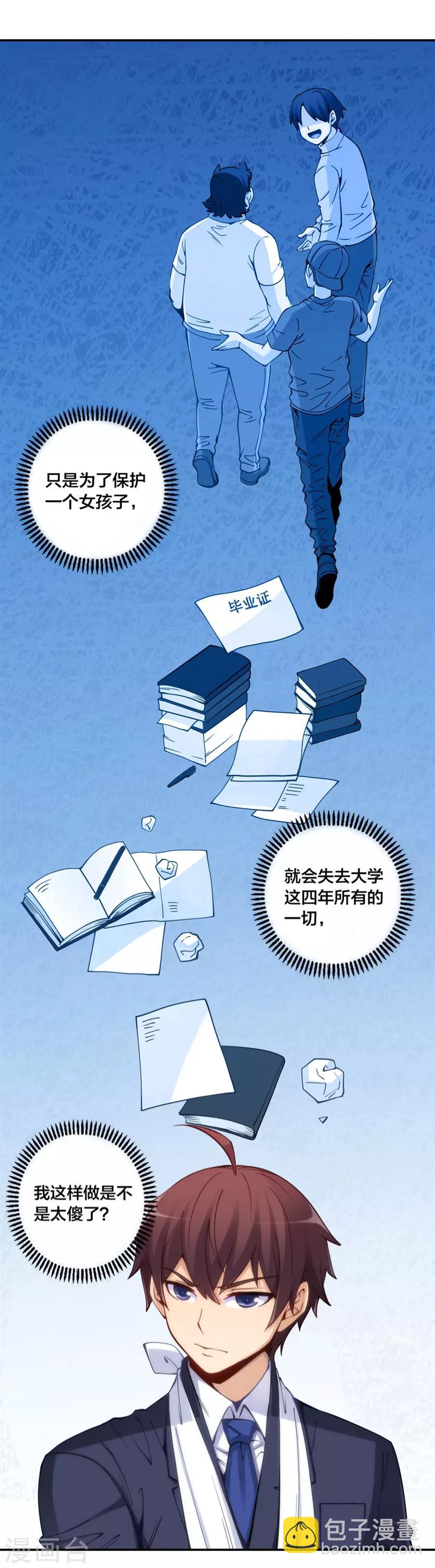 第137话-第137话