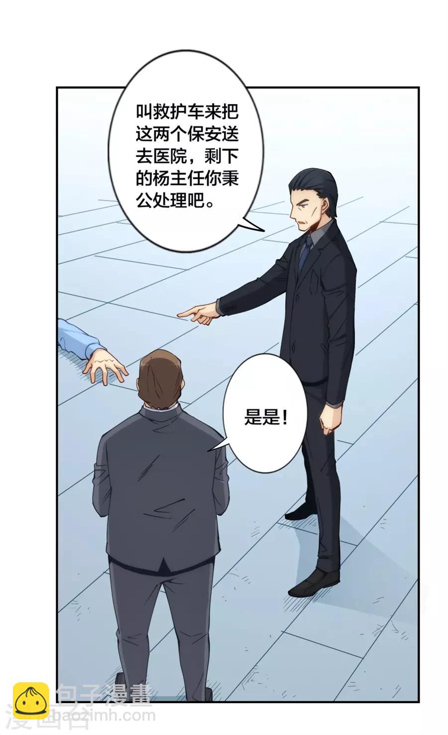 第137话-第137话