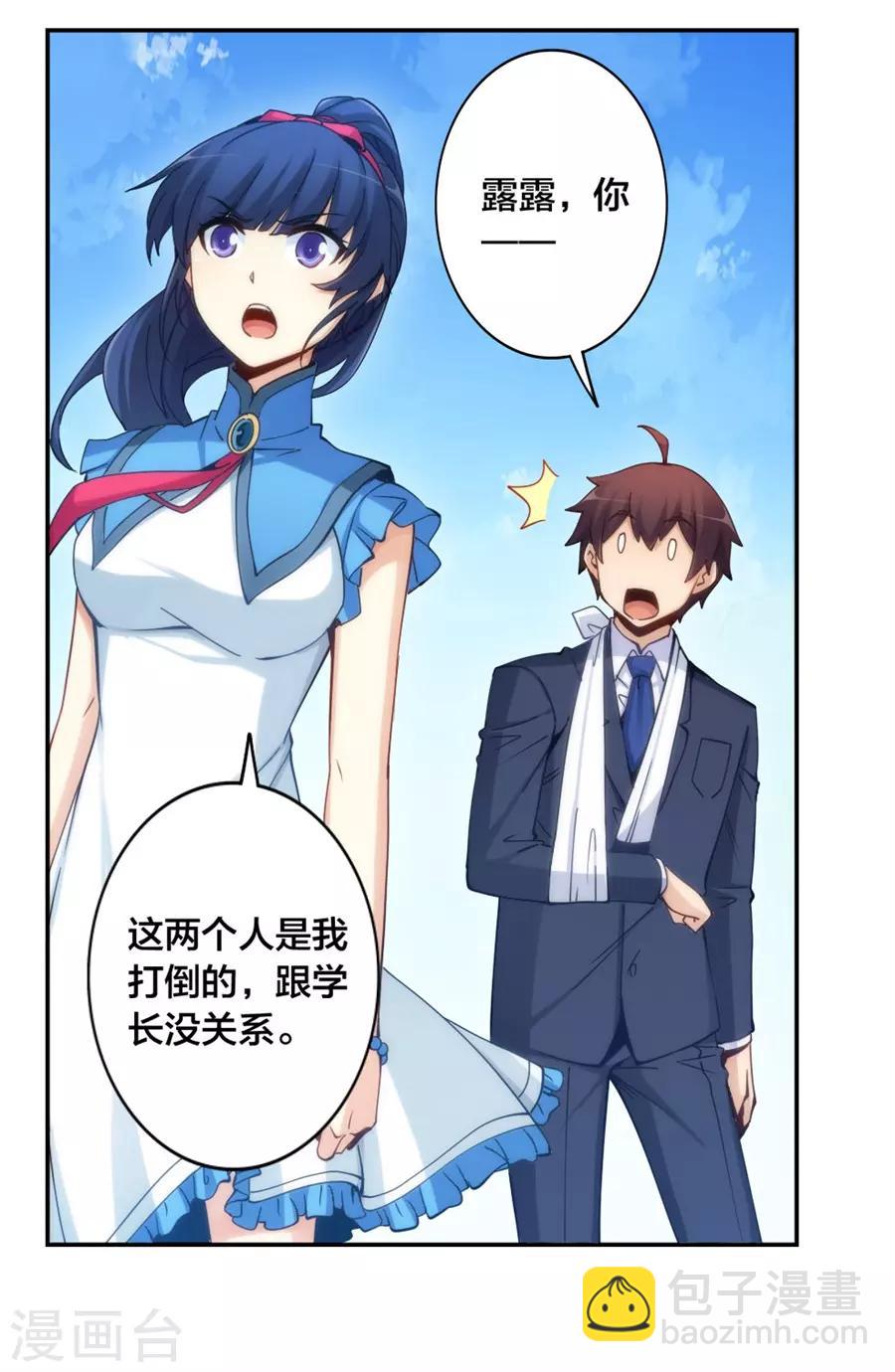 第137话-第137话